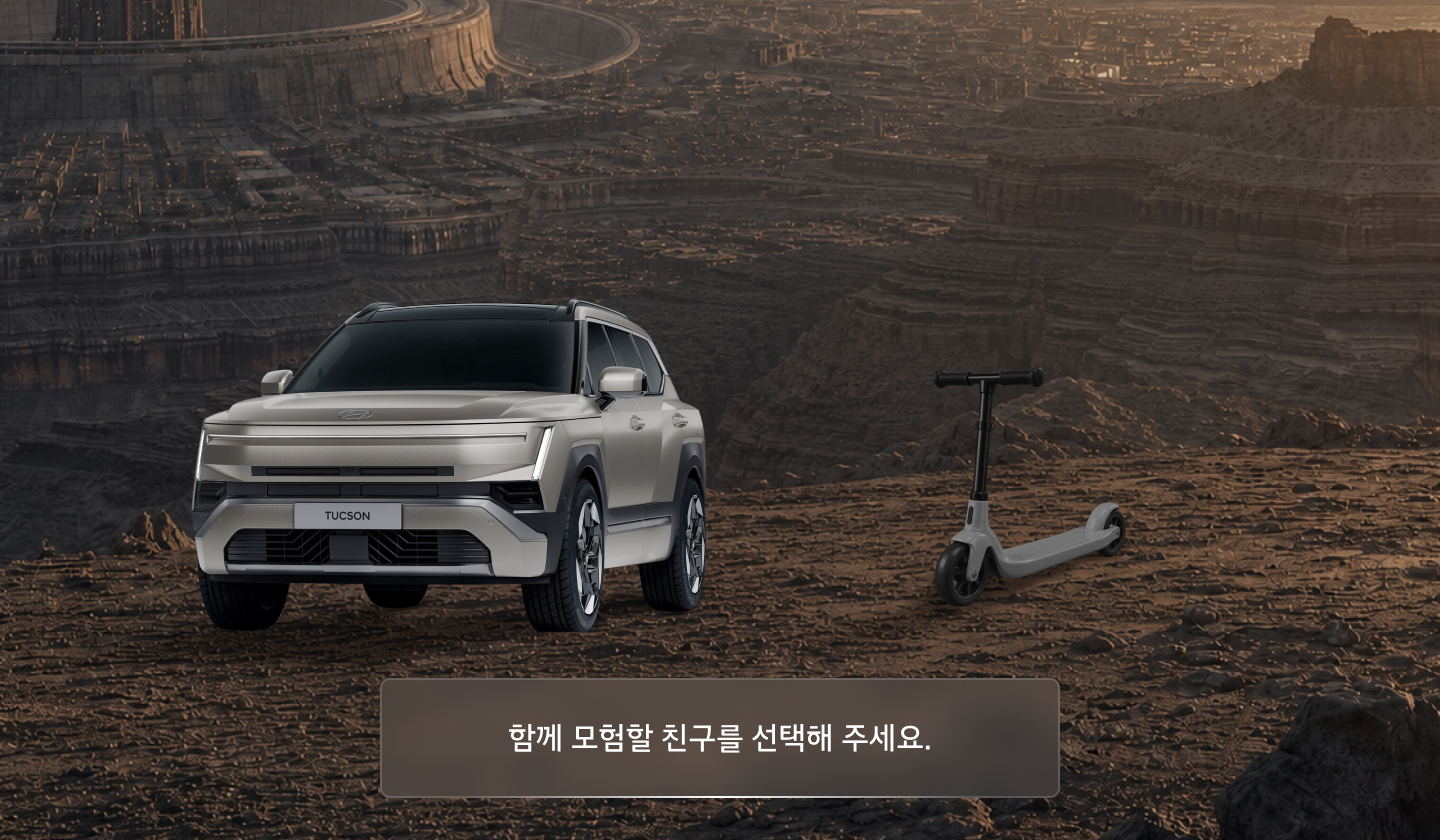 이동 수단 다시 선택