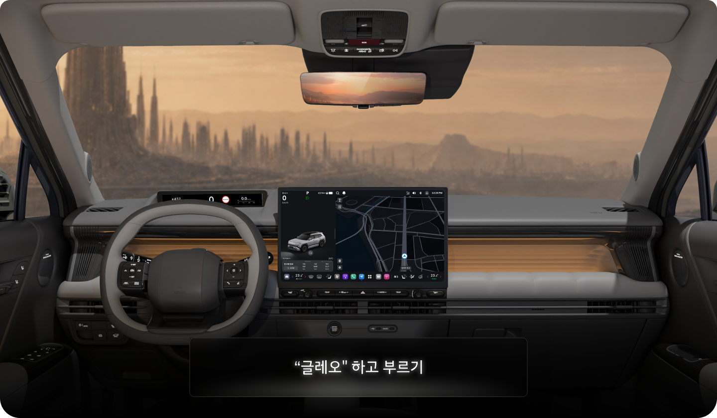 글레오를 불러주세요