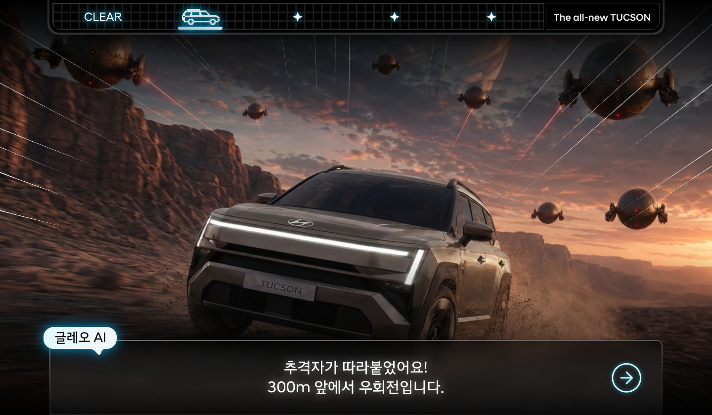 추격자가 따라붙었어요! 300m 앞에서 우회전입니다. 글레오 AI