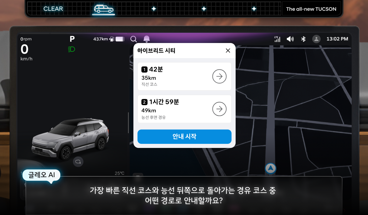 가장 빠른 직선 코스와 능선 뒤쪽으로 돌아가는 경유 코스 중 어떤 경로로 안내할까요?