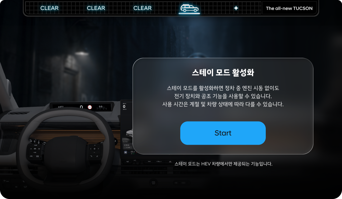 스테이 모드는 HEV 차량에서만 제공되는 기능입니다. 스테이 모드 활성화 스테이 모드를 활성화하면 정차 중 엔진 시동 없이도 전기 장치와 공조 기능을 사용할 수 있습니다. 사용 시간은 계절 및 차량 상태에 따라 다를 수 있습니다. Start