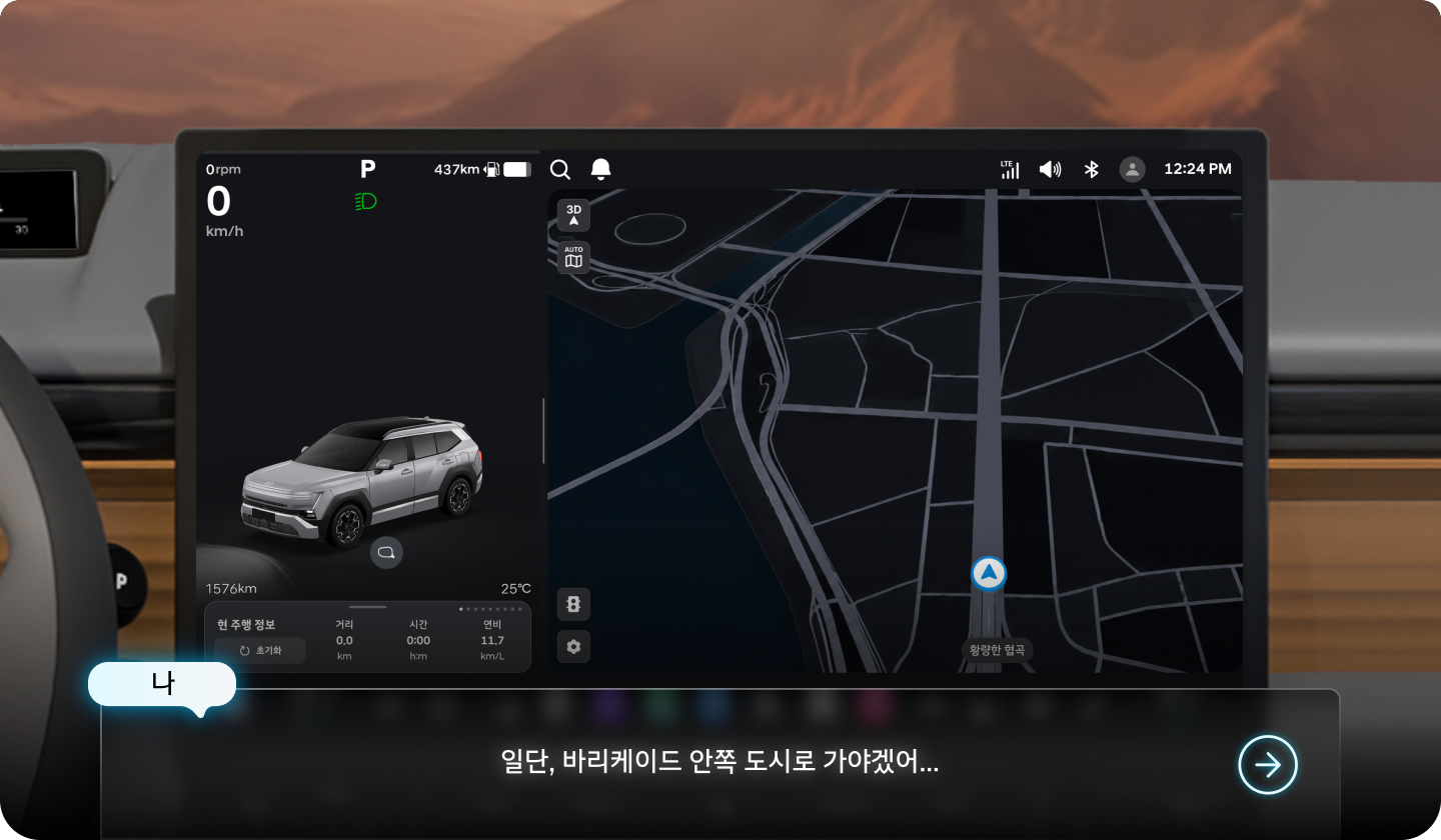 도시로 출발